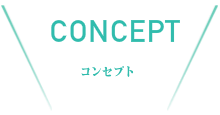 おすすめスポット