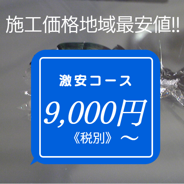 価格