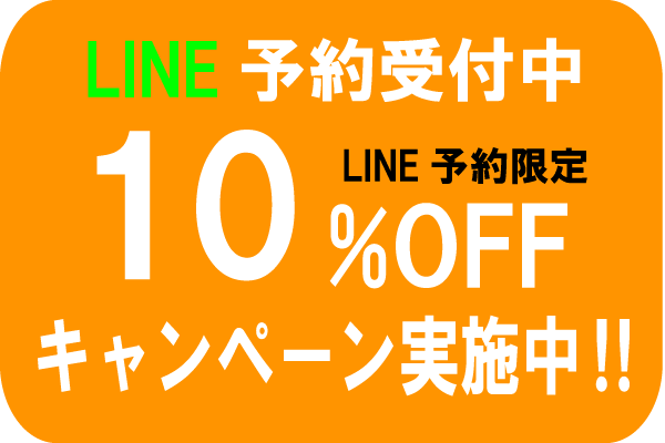 LINE10%OFF