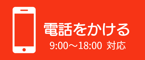 電話CTA