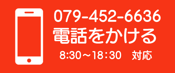 電話をかける